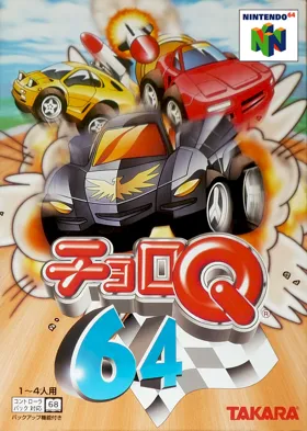 Choro Q 64 (Japan) box cover front